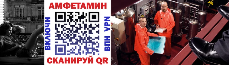 Амфетамин VHQ  mega рабочий сайт  Москва 