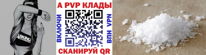 A-PVP VHQ  Москва 