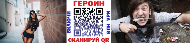ГЕРОИН хмурый  как найти закладки  Москва 