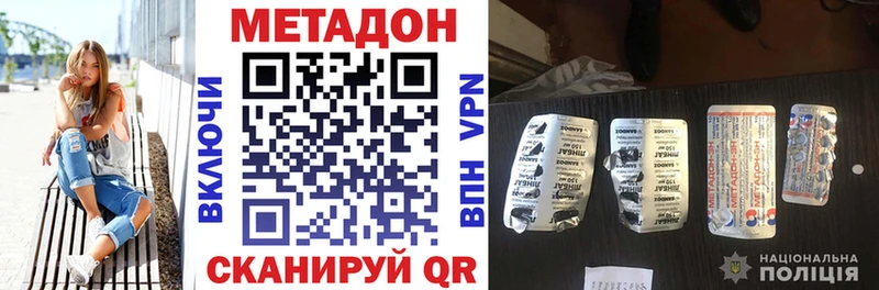 МЕТАДОН мёд купить закладку Москва