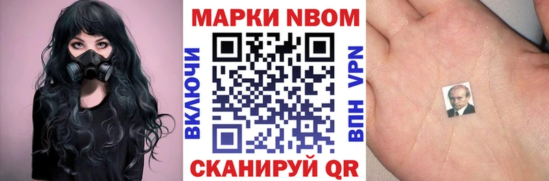 Марки NBOMe 1500мкг  где найти   Москва 